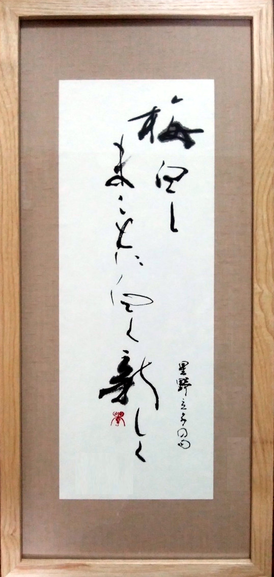 「片山由美子の俳句」